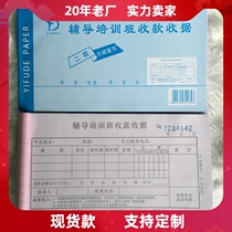 EFUD paper tutoring and training notes Two and three education training courses institutions Cram school receipt custom-made