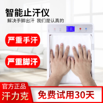 Sweat Lick Hand Sweat Disease Sweat Machine Sweat Foot Sweat Hand Sweat Antiperspirant Artifact Palm Sweating Large Mouth Stop Hand Sweat Stop Sweat Stop Sweat