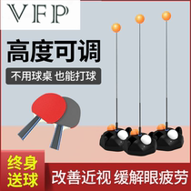 Table tennis trainer adult self-training artifact rebound flexible shaft practice fighting soldier racket indoor household pong ball