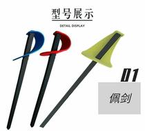 Fencing Equipment Childrens Bubble Sword Toy Sword Beginner Training Sword Enlightenment Guide Learning Sword