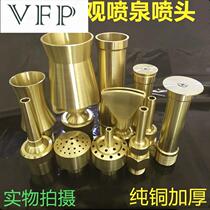Copper fountain mushroom head Fish Pond Fountain Nozzle universal nozzle water spray Square small outdoor duckbill outdoor pond