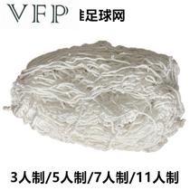 Bold polypropylene football Net five-a-side football goal net standard 3-a-side 5-a-side 7-a-side 11-a-side football Net