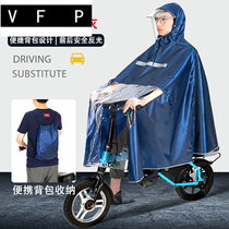 Driving drivers car special raincoat Didi driving poncho E E-driving male Lady electric folding car raincoat