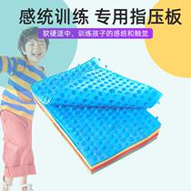 Finger pressure plate childrens sensory integration training plantar massage cushion household foot acupoint childrens foot baby toe pressure plate