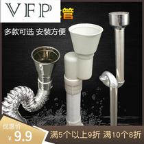 Urinal sewer fittings floor drainage wall drain pipe PVC sewer pipe urinal anti-odor sewer pipe