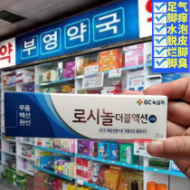 Spot Korean Green Cross beriberi cream itchy feet foaming peeling rotten feet rotten feet rotten feet rotten feet rotten feet rotten feet rotten feet rotten feet rotten feet