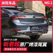 Suitable for Buick 192021 LaCrosse modified tail exterior decoration special punch-free motion press wing