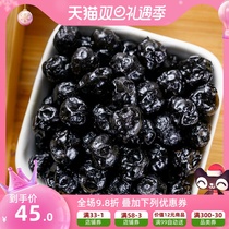 Blueberry dried fruit 500g northeast specialty mountain rare snacks dried fruit baked fresh fruit plum fruit