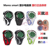 Mares Smart diving computer watch can replace the battery by itself National Bank warranty cost-effective