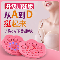 Electric breast augmentation instrument chest massager beauty products underwear breast dredging breast sagging breast sagging lifting enhancement artifact