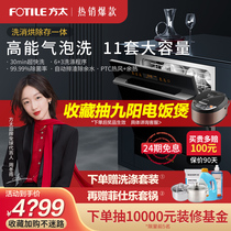 Fangtai embedded dishwasher NG01 NT01 N1 dishwasher automatic household small bowl brush Machine 11 sets