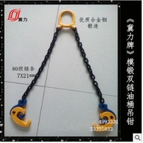 1 ton 1T die forging high quality oil barrel hanging pliers Hook clamps Plastic bucket hanging pliers Iron bucket unloading bucket spreader clamps
