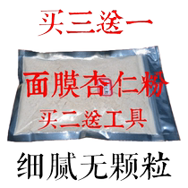 Now ground almond powder mask milk bitter almond powder 250 grams almond powder mask bath almond body film powder buy 3 get 1