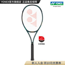 YONEX YONEX official website 02VCP97YX tennis racket 19 new yy