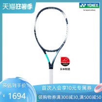 YONEX official website 02AST100YX big sweet zone full carbon tennis racket 20 years new product yy