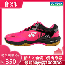 YONEX Yonex official website SHB65X2LEX badminton shoes womens soft and comfortable sports shoes yy