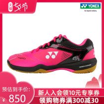 YONEX Yonex official website SHB65X2LEX badminton shoes womens soft and comfortable sports shoes yy