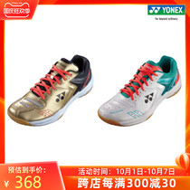 YONEX YONEX official website SHB210WCR badminton shoes for men and women wide sports shoes yy
