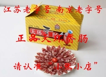 Tianhuan Group self-selling Nanjing long-established Tianhuan sausage 1 5kg starch-free no pigment spring and summer special