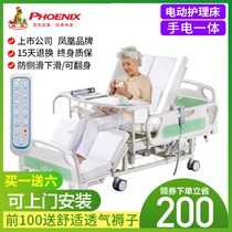 Phoenix fully automatic turning over electric nursing bed household multifunctional lifting paralyzed elderly bed automatic stool