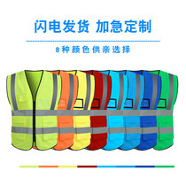Railway reflective waistcoat Waistcoat Vest Road Construction Road Administration Men And Women Working Clothing Cleaning Tooling can print words