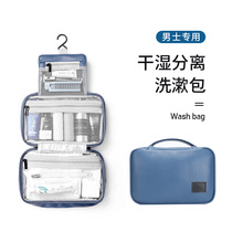Travel wet and dry separation wash bag Mens business travel wash and care suit Wash portable makeup bag storage box Travel supplies