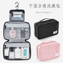 Washing bag women travel suit cosmetic bag dry and wet separation travel portable toiletries waterproof sub storage bag