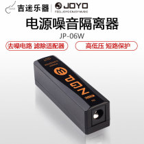 JOYO JP-06W ZGP effects Power noise isolator wide voltage version power converter noise reduction