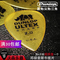 Dunlop Dunlop Ultex Sharp rhino pointed round corner fast playing guitar pick