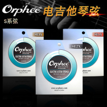 Olu Fei Orphee string nickel-plated alloy electric guitar string set string vacuum packaging set