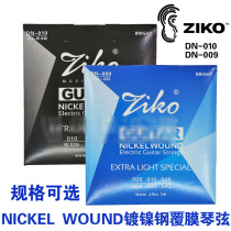 Ziko Lio DN009 DN010 009-042 010-046 nickel-plated steel electric guitar strings