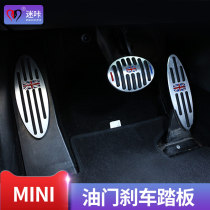 BMW mini modified cooper F55 F56 F60 R55 R56 R56 R60 accelerator brake pedal decoration