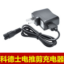 Codests pet CP-8000 9200 3180536 electric push cut shaving machine charger USB charging line