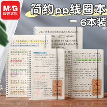 Morning light coil notebook b5 students thick notebook notebook simple grid college students exquisite diary stationery super thick ins Wind grid notepad a5 exercise book Small Book