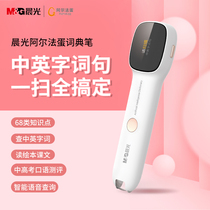 Morning light alpha egg dictionary pen English learning artifact scanning translation pen electronic dictionary looking up words scanning pen children universal students universal reading pen high school student word pen Q3