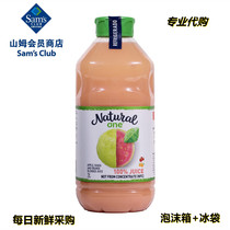 Sam NaturalOne Brazil imported Raw Squeezed Guava Apple Orange Mixed Juice 2L