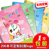 Kindergarten growth commemorative book growth File Record Manual diy commemorative book small class middle class large class