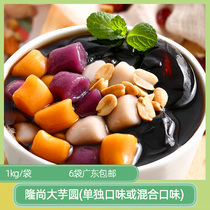 Longshang big taro round dessert sugar water raw material Taro family quick-frozen handmade Taro semi-finished products 1000g bag