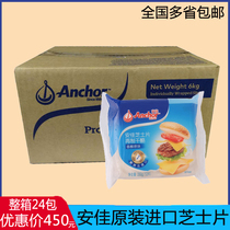 Anjia Original cheese Cheese cheese slices 12 slices 250g independent slices Burger sandwich raw materials 24 packs FCL