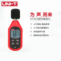 Ulide UT353 noise meter detector decibel noise tester noise meter sound level meter