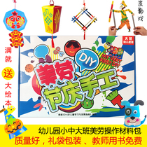 Kindergarten creative diy art festival theme ring creation operation childrens hand-made material package course art