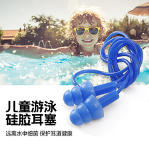 (Mom is not worried) Childrens bathing baby swimming silicone earplugs prevent water from entering water and ears