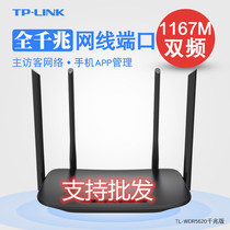 TP-LINK WDR5620 one thousand trillion port wireless router wearing wall 1200M dual-frequency home 5G 