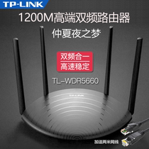 TP-LINK TL-WDR5660 Home optical fiber through-the-wall 5G wireless router WIFI gigabit dual-band