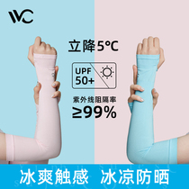 VVC summer sunscreen ice sleeve cover UV protection women thin ice silk hand sleeve arm guard driving cycling sunshade men