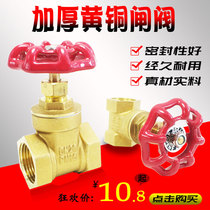 All copper gate valve thickened copper gate valve household water pipe switch total water valve 4 minutes 6 minutes dn15 copper core copper rod