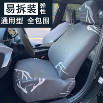 Elastic car cushion cover universal seat cover front row fully enclosed universal thin breathable dust-proof Four Seasons simple