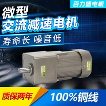  400W micro AC gear speed regulation fixed speed gear motor motor 220V380V 7IK400RGN-CF