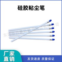 Manufacturer Direct Marketing Sticky Dust Pen Silicone Gel Pen Silicone antistatic Sticky Dust Stick Dust Suction Rod
