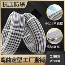 304 stainless steel bellows water heater high-pressure explosion-proof pipe solar toilet hot and cold water inlet hose metal pipe